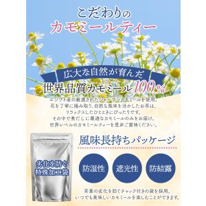 医師監修 カモミールティー 1.5g×60包 ...の詳細画像3