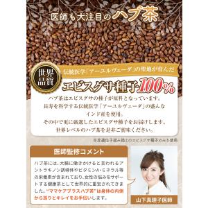 医師監修 ハブ茶 5g×100包 ノンカフェイ...の詳細画像2