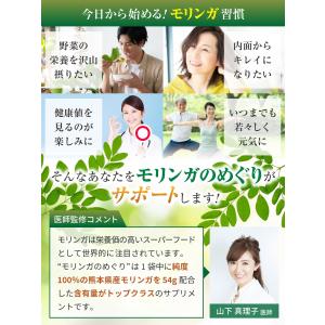 医師監修 モリンガ 熊本県産無農薬 モリンガ1...の詳細画像2