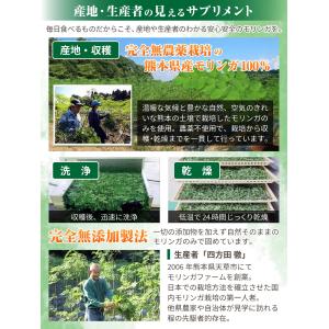医師監修 モリンガ 熊本県産無農薬 モリンガ1...の詳細画像4