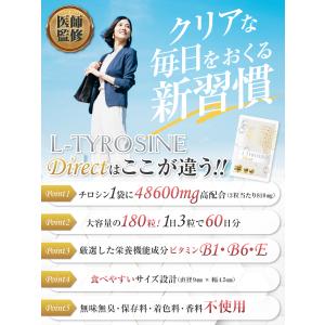 医師監修 チロシン サプリ 48600mg L...の詳細画像1
