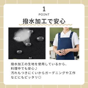 エプロン H型 シワ防止 撥水 肩掛け 汚れに...の詳細画像1