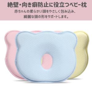 ベビー枕 赤ちゃん まくら 絶壁防止 出産祝い...の詳細画像1