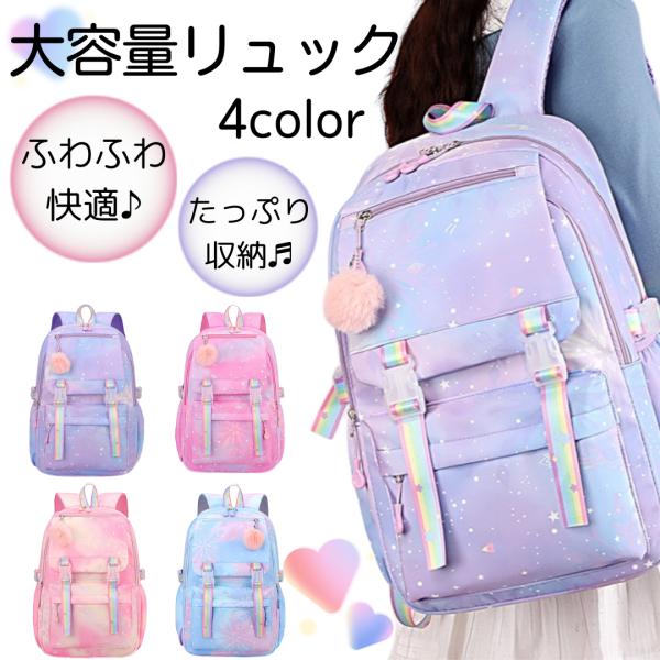 リュック キッズ 子供 子供用 女の子 軽量 ナイロン ゆめかわ 通園 通学 大人 低学年 高学年 ...