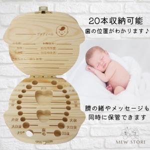 乳歯ケース 乳歯 ケース 日本語 乳歯入れ プ...の詳細画像2