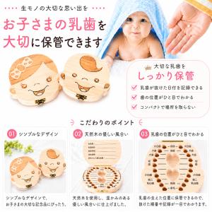 乳歯ケース 乳歯 ケース 日本語 乳歯入れ プ...の詳細画像1