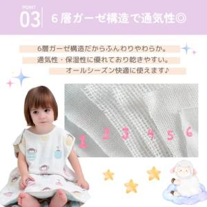 スリーパー 6重ガーゼ 赤ちゃん 寝冷え防止 ...の詳細画像3