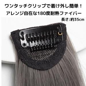 エクステ 2本セット ワンタッチ カラーエクス...の詳細画像4