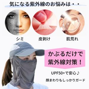 帽子 UVカット フェイスカバー サンキャップ...の詳細画像1