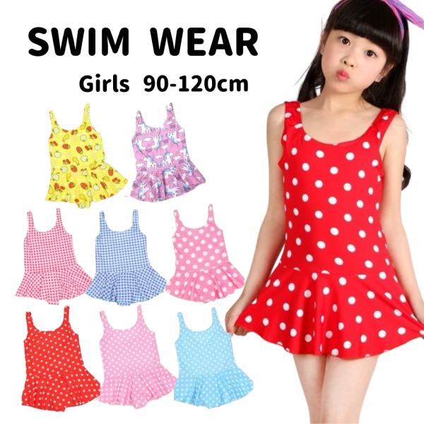 水着 キッズ 女の子 ワンピース 子供　一体型 プール 水遊び 旅行 かわいい 100 110 12...