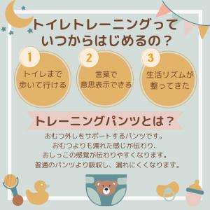 トレーニングパンツ トイトレ トレパン キッズ...の詳細画像1