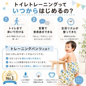 トレーニングパンツ トイトレ トレパン キッズ...の詳細画像1