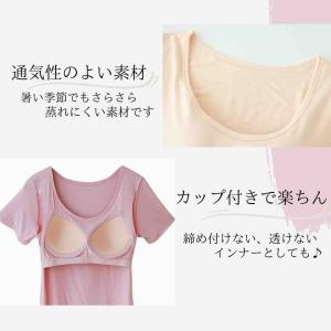 カップ付き 半袖 Tシャツ カップ付 tシャツ...の詳細画像1