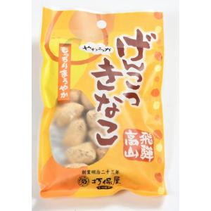 お菓子 やわらか げんこつきなこ70g×8パック 駄菓子 飛騨高山