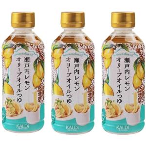 もへじ キャメル珈琲 KALDI カルディオリジナル 瀬戸内レモンオリーブオイルつゆ　300ml×３本｜meymeme0603