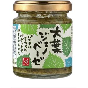 大葉ジェノベーゼ80g×3個 パスタ ブルスケッタ 和製