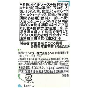 大葉ジェノベーゼ80g×3個 パスタ ブルスケ...の詳細画像1