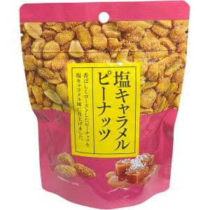 お菓子 塩キャラメルピーナッツ80g×5パック 豆菓子