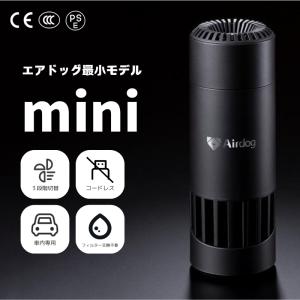 Airdog 【公式ストア】Airdog mini white エアドッグ ミニ 花粉 Airdog 【公式ストア】Airdog mini white エアドッグ ミニ 花粉