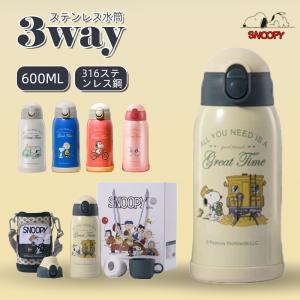 SNOOPY 子ども用水筒 600ml スヌーピー 水筒 子供 キッズ SNOOPY 子ども用水筒 600ml スヌーピー 水筒 子供 キッズ