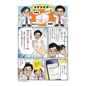 《電池式長寿命7年モデル》 WiFi振動センサ...の詳細画像4