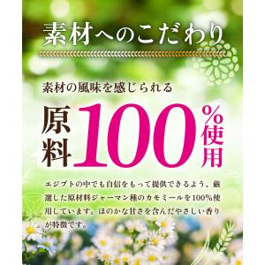 有機カモミール 国産 1g×30包 カモミール...の詳細画像2