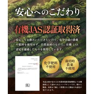 有機カモミール 国産 1g×30包 カモミール...の詳細画像3