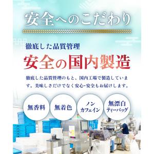 有機カモミール 国産 1g×30包 カモミール...の詳細画像4
