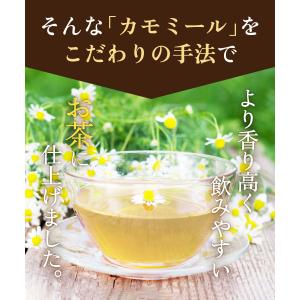 有機カモミール 国産 1g×30包 カモミール...の詳細画像5