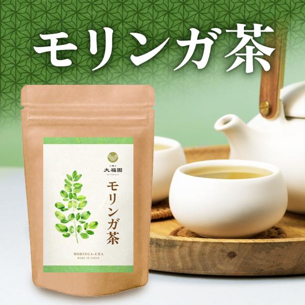 モリンガ茶 インド産 2g×30包 ティーバッグ ノンカフェイン 残留農薬検査済 モリンガチャ お茶...