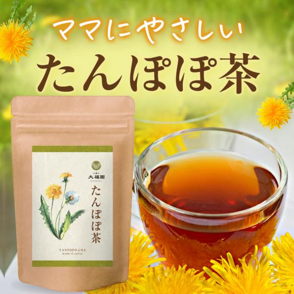 たんぽぽ茶 2g×30包 (お得な2袋セット) たんぽぽ 茶 タンポポ茶 たんぽぽコーヒー ノンカフ...