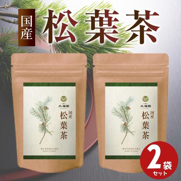 松葉茶 国産 1g×45包(お得な2袋セット) ティーバッグ 放射能検査済 赤松 松の葉茶 日本 ア...