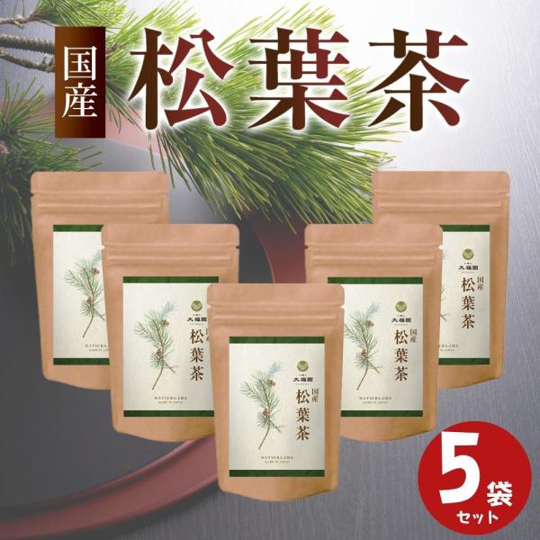 松葉茶 国産 1g×45包(お得な5袋セット) 無添加 ティーバッグ 放射能検査済 赤松 松の葉茶 ...