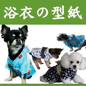 犬の着物着物の作り方の商品一覧 通販 Yahoo ショッピング