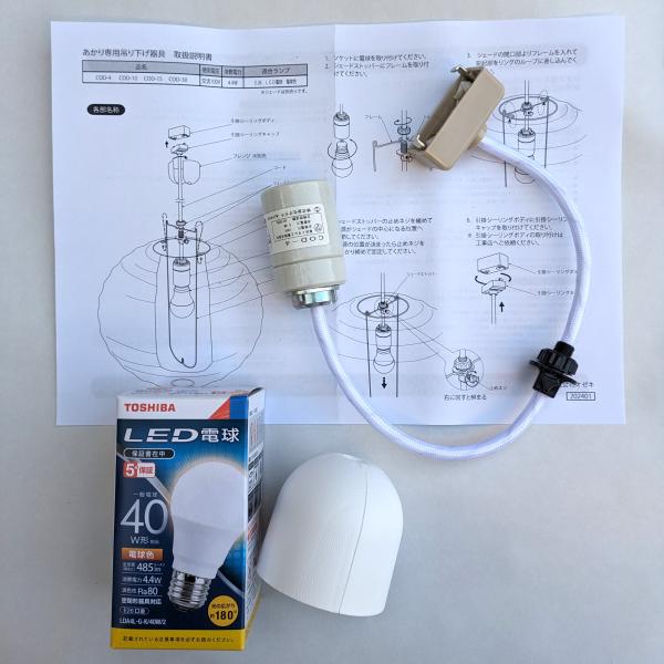 イサムノグチ AKARIペンダント器具   コード40センチタイプ　 LED電球40W相当1個付き ...
