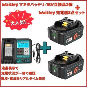 マキタ（makita） 18V バッテリー Waitley 18V 充電器セット 互換 