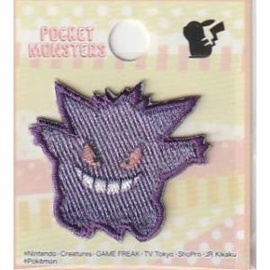 稲垣服飾 ポケットモンスター ポケモン ワッペン シール アイロン 接着 両用 ゲンガー POS009