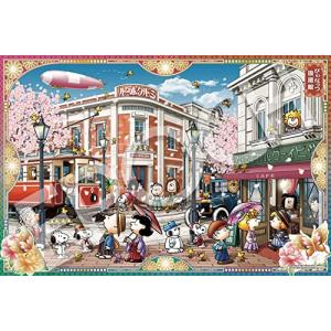 エポック社 2016ベリースモールピース ジグソ...の商品画像