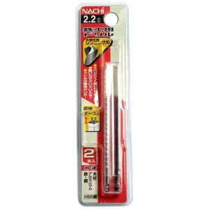 ナチ 鉄工用ドリル 2本入り シンニング 2.2ミリ