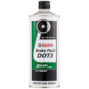 カストロール DOT3 Castrol ブレーキフルード Fluid