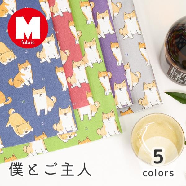 生地 花柄 猫 福袋 北欧 無地 和柄 生地屋 オックス シーチング 人気 ユニーク エムファブリッ...