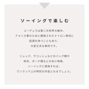 コーデュラ1000 丈夫 耐久性 カット売り ...の詳細画像5