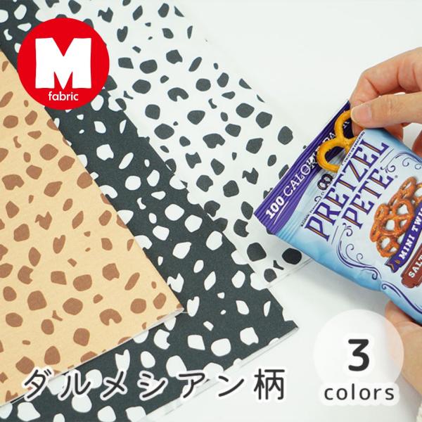 生地 花柄 猫 福袋 北欧 無地 和柄 生地屋 オックス シーチング 人気 ユニーク エムファブリッ...
