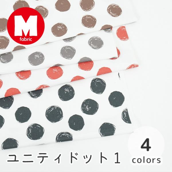 生地 花柄 猫 福袋 北欧 無地 和柄 生地屋 オックス シーチング 人気 ユニーク エムファブリッ...