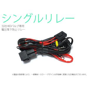 シングルリレー（24V専用）　HID電圧降下防止【150】｜mfactory-yashop