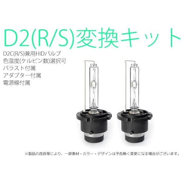 55W　D2C（R/S対応）　スリムバラスト　HIDキット　3000K　６ヶ月保証【2087-300...