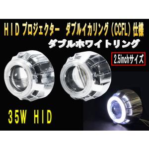 ヘッドライト埋め込み HID プロジェクター LEDライトバー入り 角目