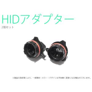 HID用 H7 アダプター 2個セット（BMW E39前期）｜mfactory-yashop