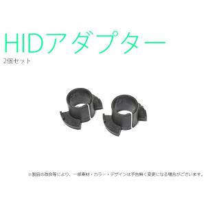 HID用 H1 アダプターI 2個セット（ホンダ）｜mfactory-yashop