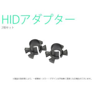 HID用 H1 アダプターII 2個セット（ホンダ）｜mfactory-yashop